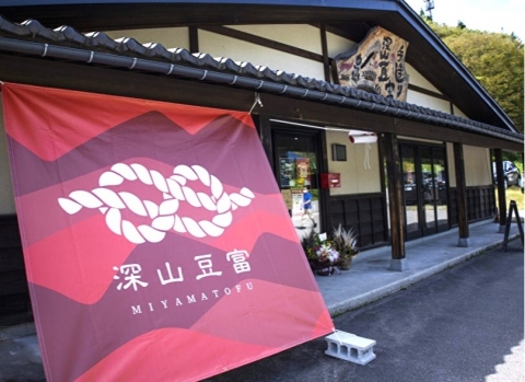 （株）ヒダカラ　深山豆富店
