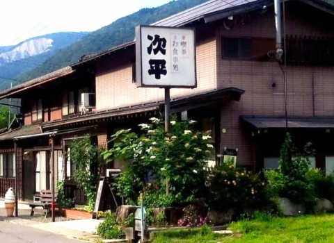 お食事処　次平