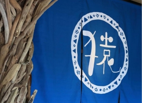 サルガバンバ♨