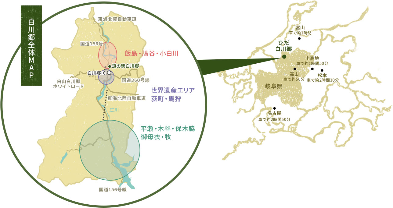 白川郷の立地